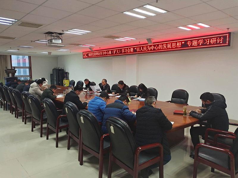 IMG_20220211_集團黨委理論學習中心組(擴大)學習會暨“以人民為中心的發展思想”專題學習研討會-1.jpg