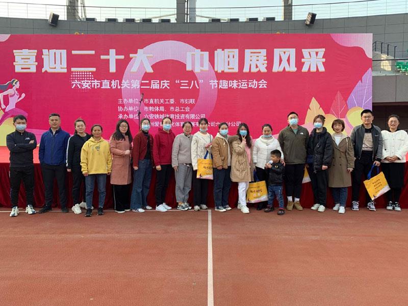 三八”節(jié)趣味運(yùn)動(dòng)會(huì).jpg